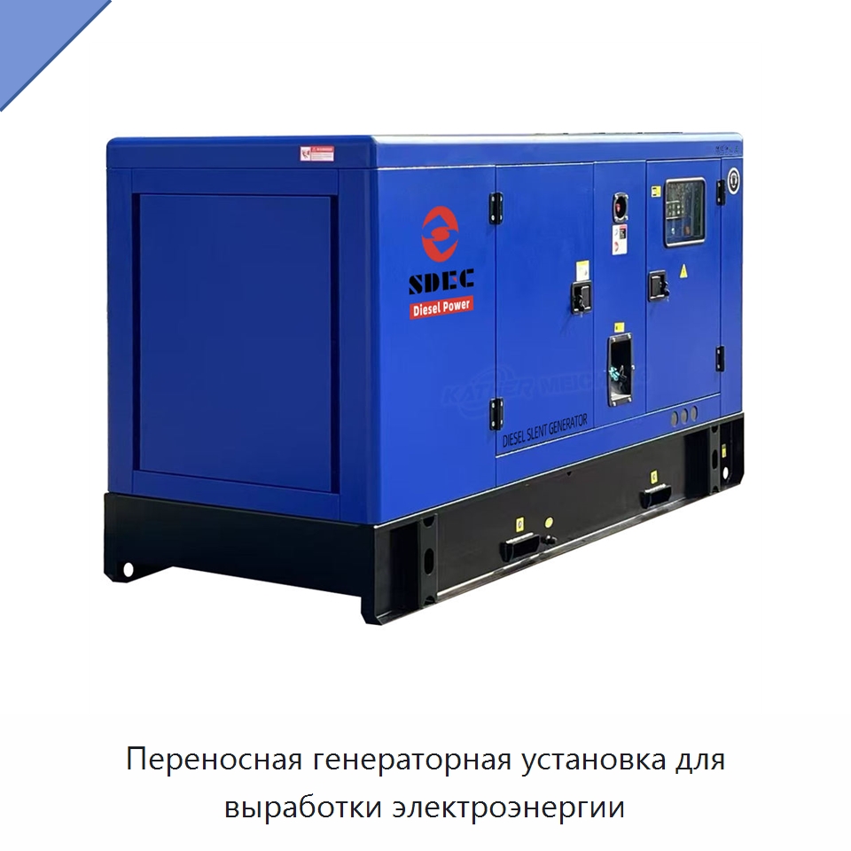 Переносная генераторная установка для выработки электроэнергии — Дизельные генераторы
