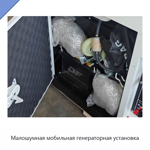 Малошумная мобильная генераторная установка