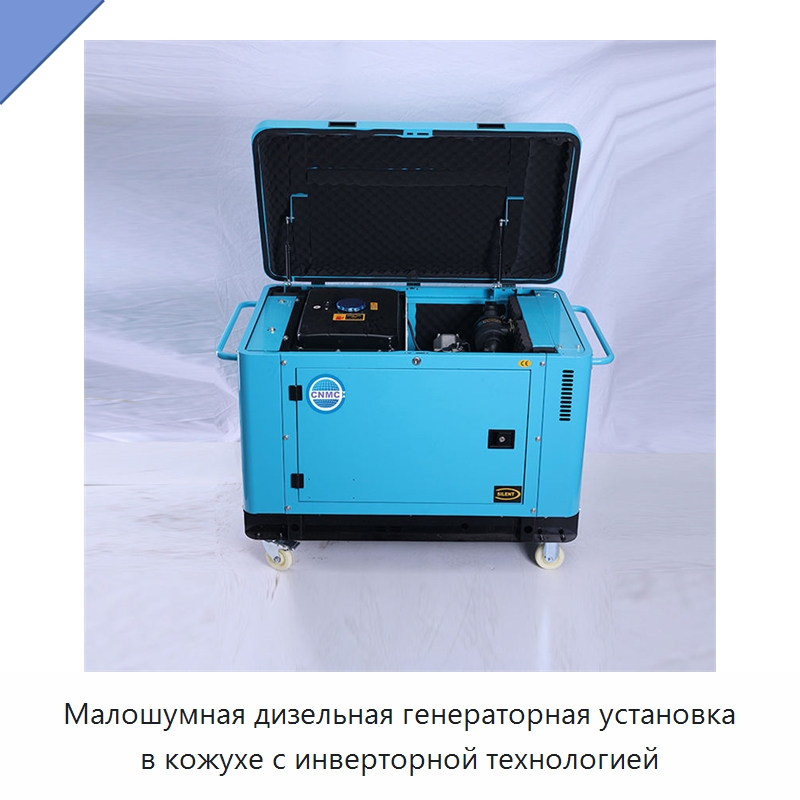 Малошумная дизельная генераторная установка в кожухе с инверторной технологией — Дизельные генераторы