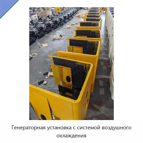 Генераторная установка с системой воздушного охлаждения