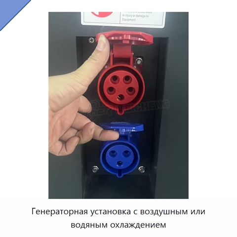 Генераторная установка с воздушным или водяным охлаждением