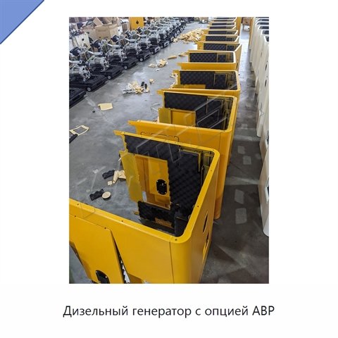 Дизельный генератор с опцией АВР
