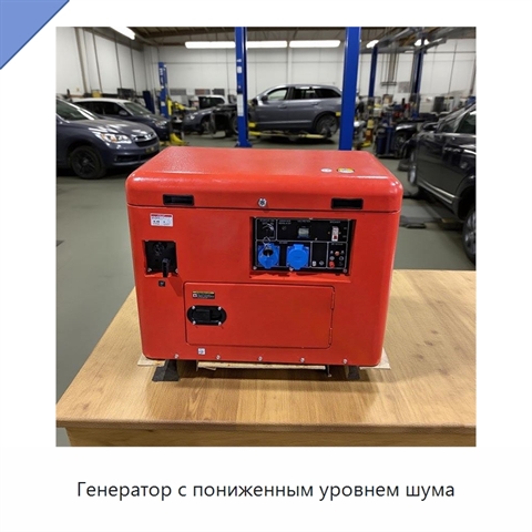 Генератор с пониженным уровнем шума