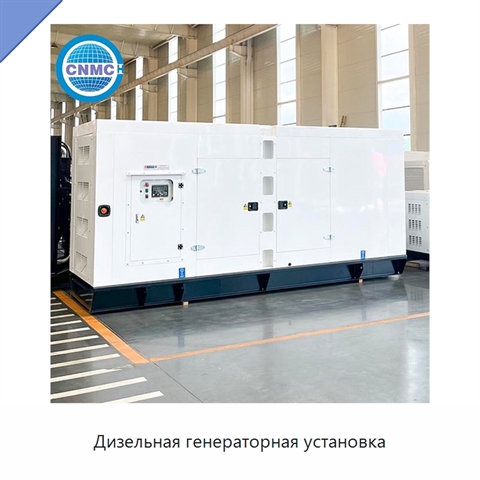 Дизельная генераторная установка