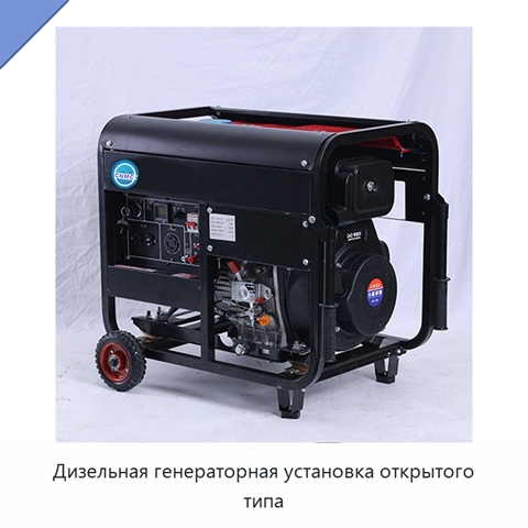 Дизельная генераторная установка открытого типа