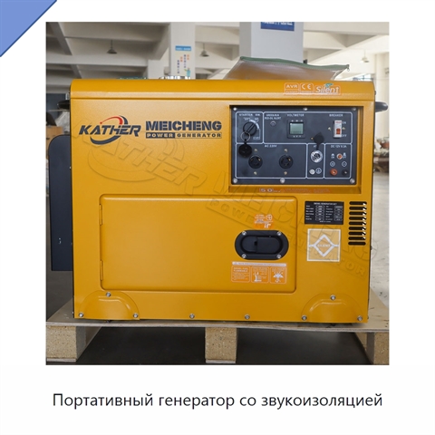 Портативный генератор со звукоизоляцией