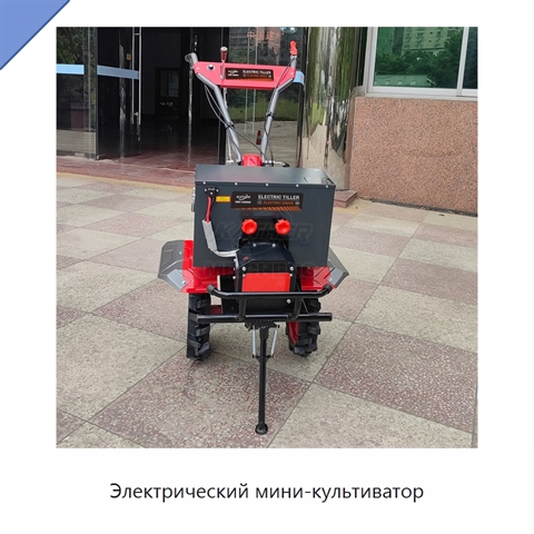 Электрический мини-культиватор