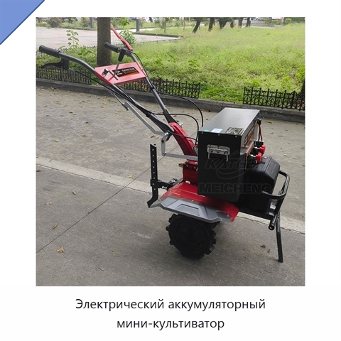 Электрический аккумуляторный мини-культиватор