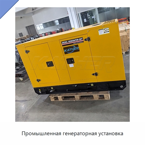 Промышленная генераторная установка