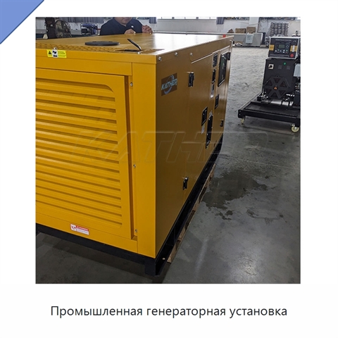 Промышленная генераторная установка