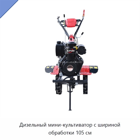 Дизельный мини-культиватор с шириной обработки 105 см