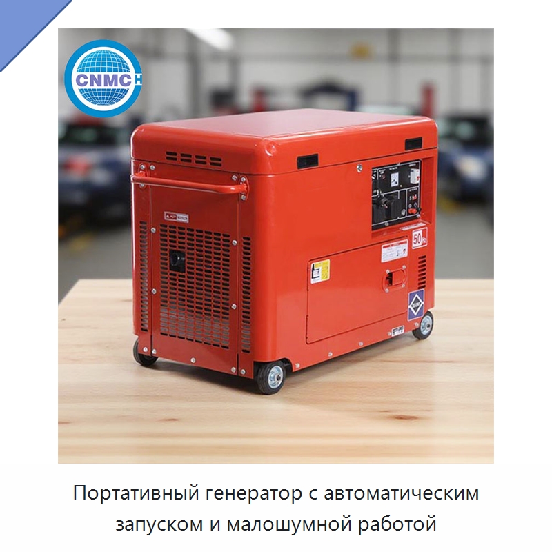 Портативный генератор с автоматическим запуском и малошумной работой — Дизельные генераторы