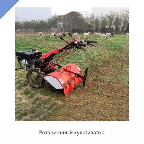 Ротационный культиватор