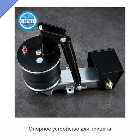 Опорное устройство для прицепа
