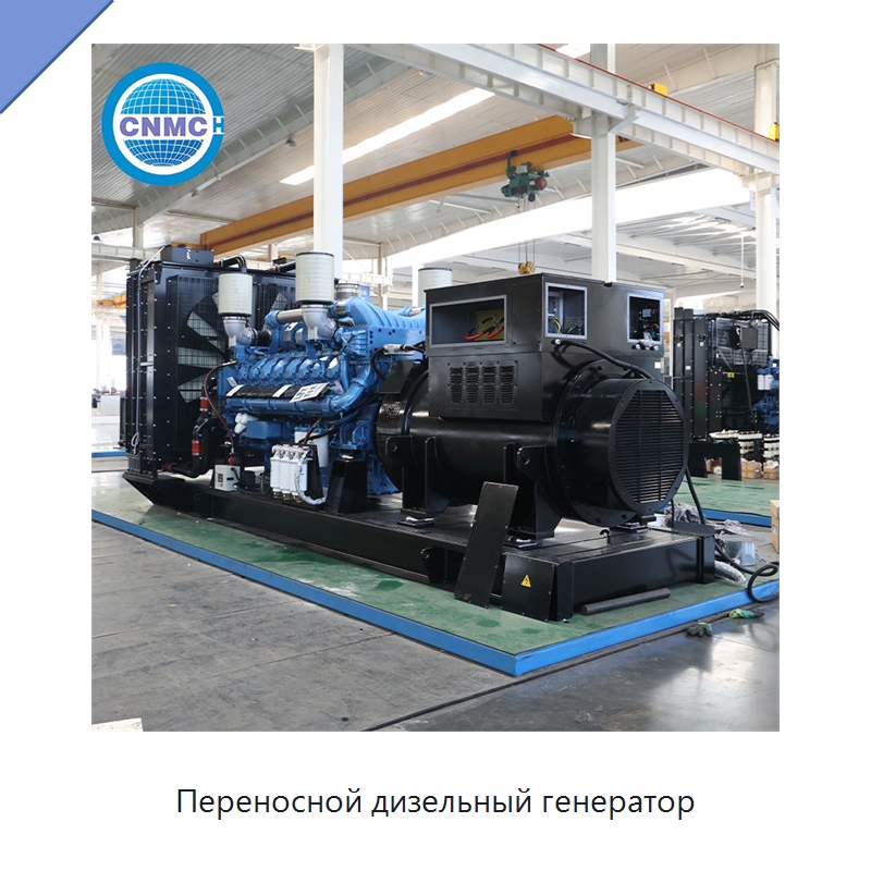 Переносной дизельный генератор — Дизельные генераторы