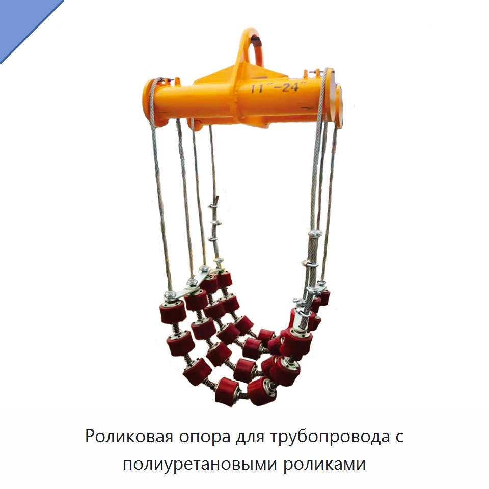 Роликовая опора для трубопровода с полиуретановыми роликами