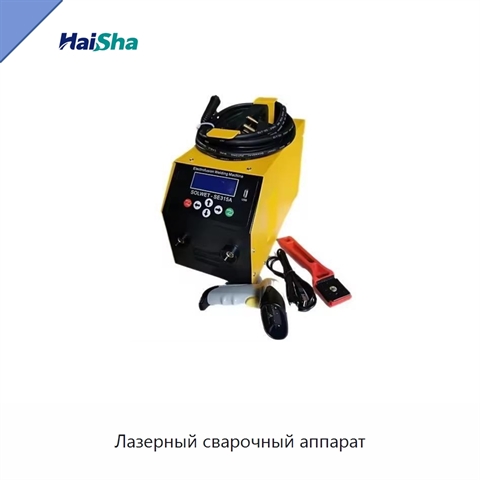 Лазерный сварочный аппарат
