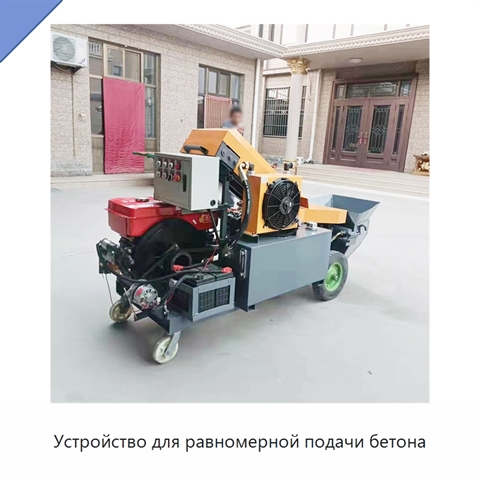 Устройство для равномерной подачи бетона