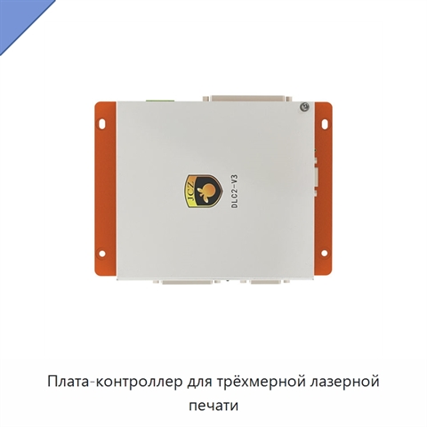 Плата-контроллер для трёхмерной лазерной печати