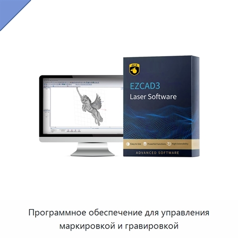 Программное обеспечение для управления маркировкой и гравировкой