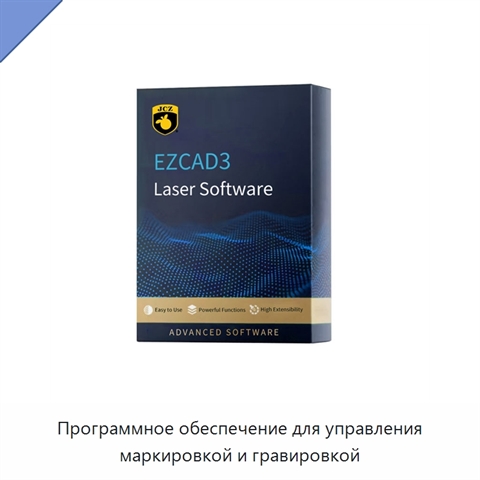 Программное обеспечение для управления маркировкой и гравировкой