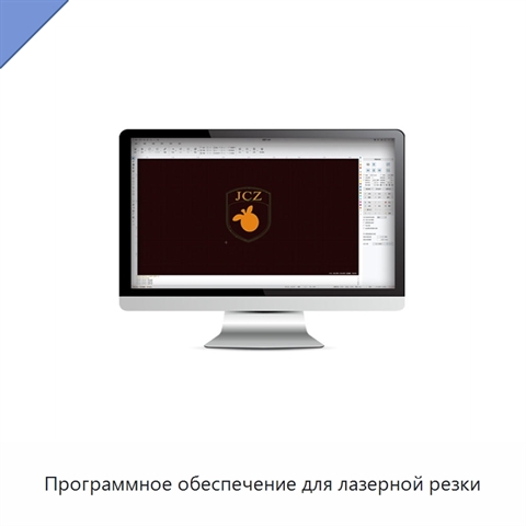 Программное обеспечение для лазерной резки