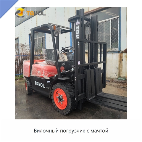 Вилочный погрузчик с мачтой