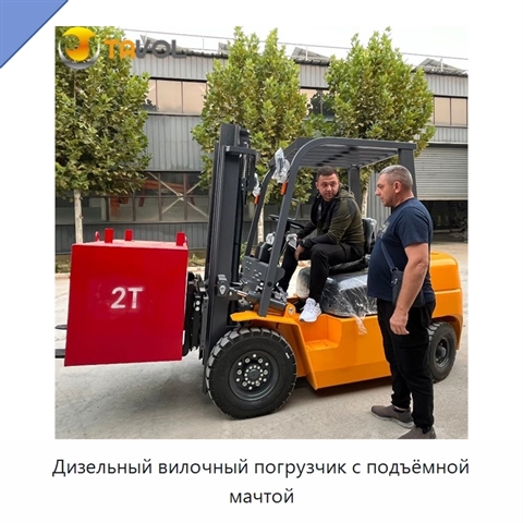Дизельный вилочный погрузчик с подъёмной мачтой
