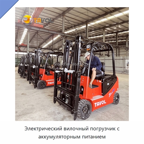 Электрический вилочный погрузчик с аккумуляторным питанием