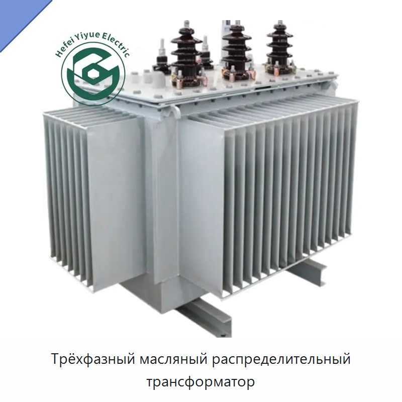 Трёхфазный масляный распределительный трансформатор — Трансформаторы среднего и высокого напряжения