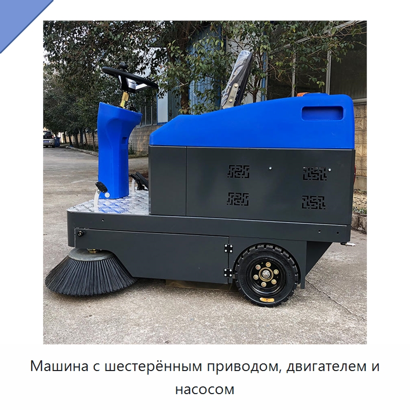 Машина с шестерённым приводом, двигателем и насосом — Коммунальная техника