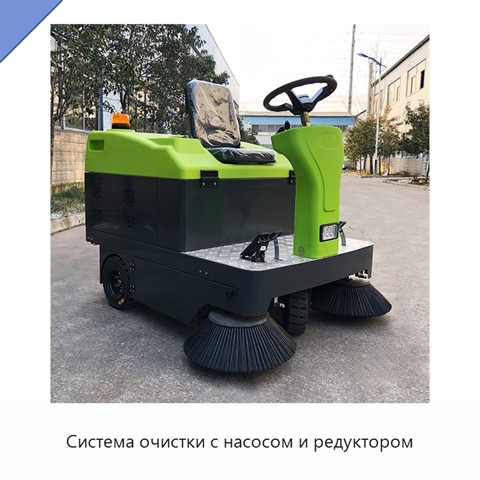 Система очистки с насосом и редуктором