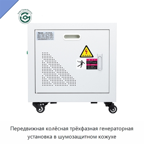 Передвижная колёсная трёхфазная генераторная установка в шумозащитном кожухе