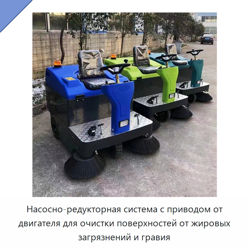Насосно-редукторная система с приводом от двигателя для очистки поверхностей от жировых загрязнений и гравия — Коммунальная техника