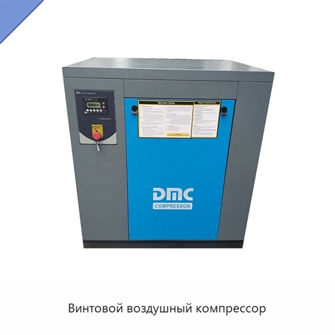 Винтовой воздушный компрессор
