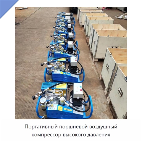 Портативный поршневой воздушный компрессор высокого давления