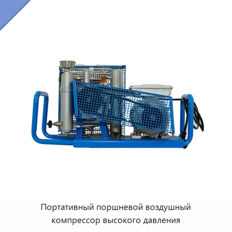 Портативный поршневой воздушный компрессор высокого давления