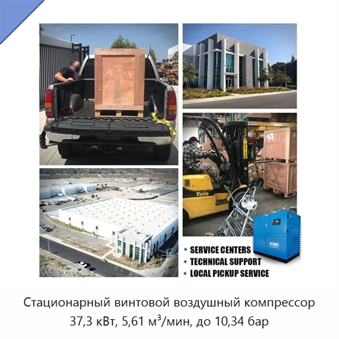 Стационарный винтовой воздушный компрессор 37,3 кВт, 5,61 м³/мин, до 10,34 бар