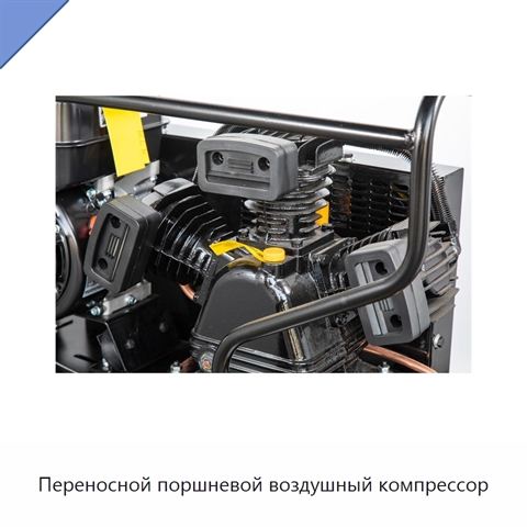 Переносной поршневой воздушный компрессор