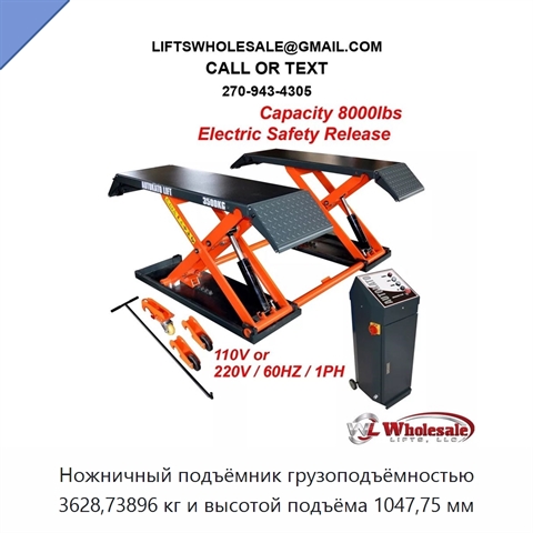 Ножничный подъёмник грузоподъёмностью 3628,73896 кг и высотой подъёма 1047,75 мм