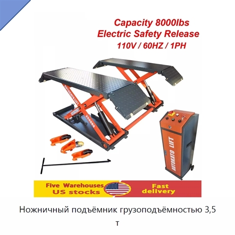 Ножничный подъёмник грузоподъёмностью 3,5 т