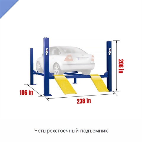 Четырёхстоечный подъёмник