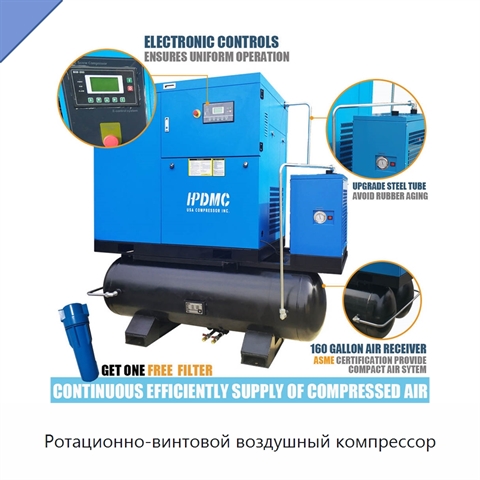 Ротационно-винтовой воздушный компрессор