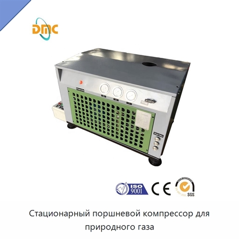 Стационарный поршневой компрессор для природного газа