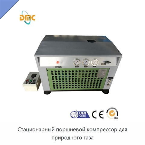 Стационарный поршневой компрессор для природного газа
