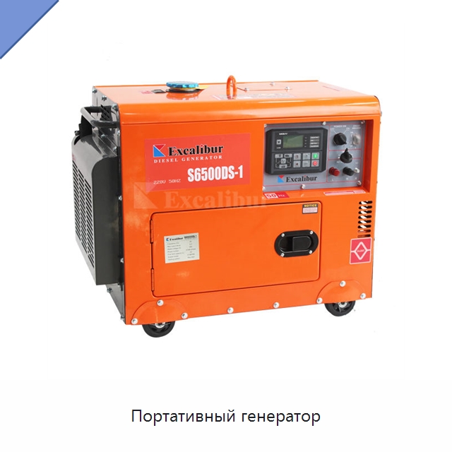 Портативный генератор — Дизельные генераторы