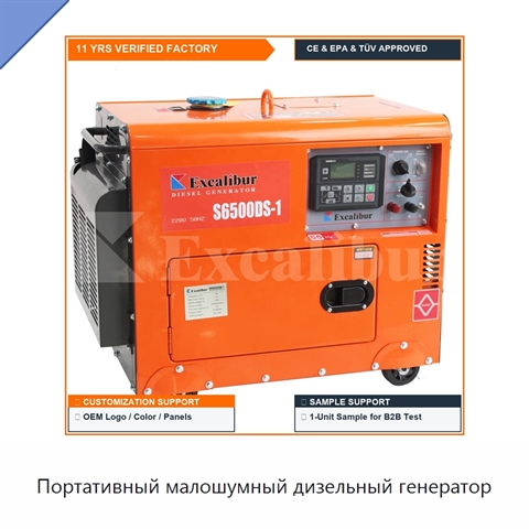 Портативный малошумный дизельный генератор
