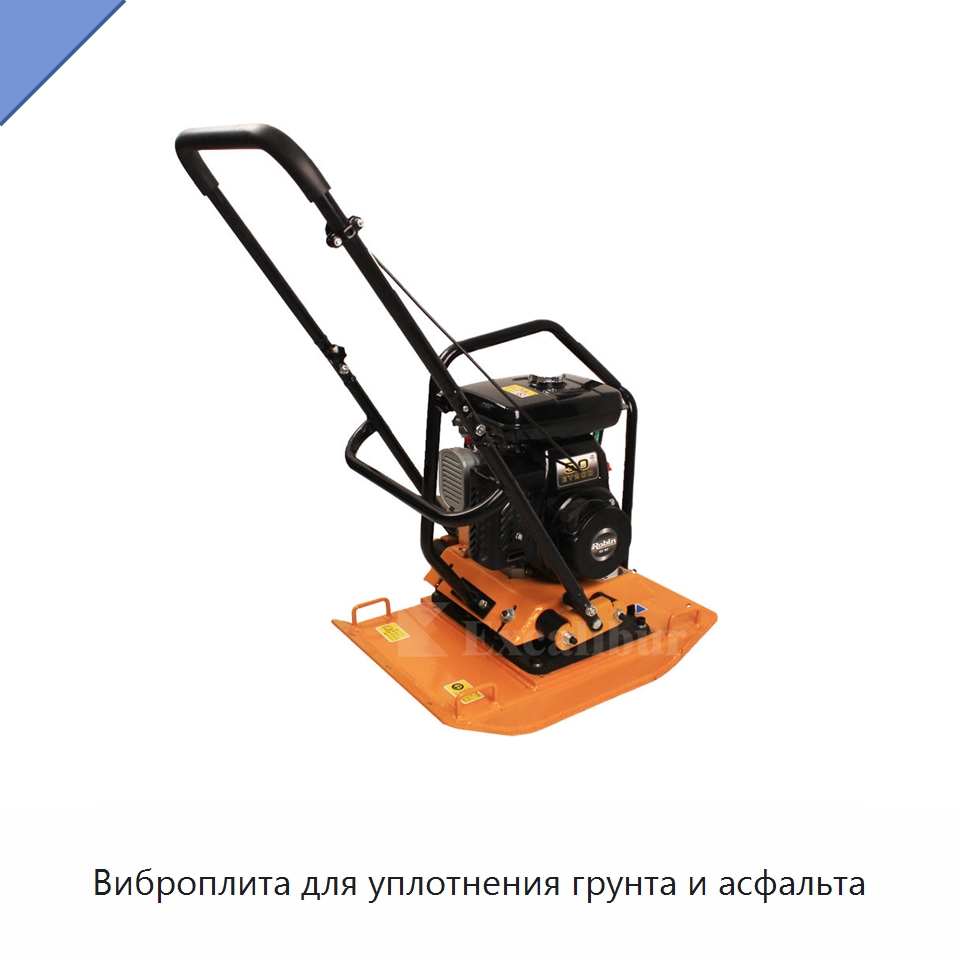 Виброплита для уплотнения грунта и асфальта — Землеройная техника