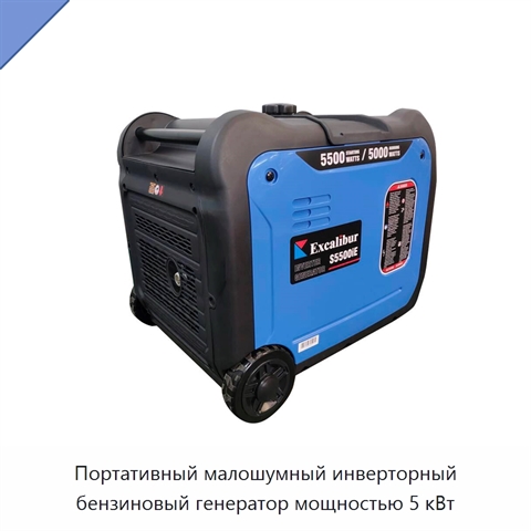 Портативный малошумный инверторный бензиновый генератор мощностью 5 кВт