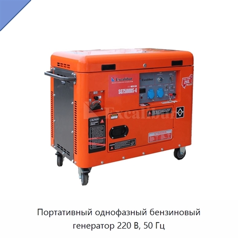 Портативный однофазный бензиновый генератор 220 В, 50 Гц